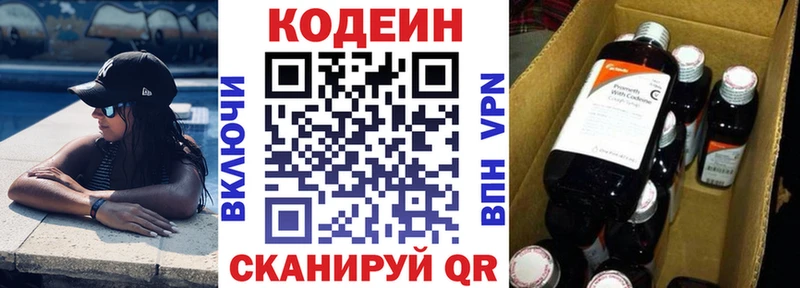 Кодеиновый сироп Lean напиток Lean (лин)  закладка  Яровое 