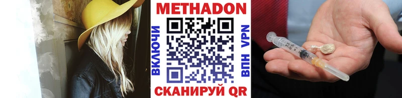 Метадон methadone  Яровое 